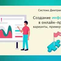 Мини-курс по созданию инфографики 3.0