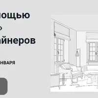 Интерьер с помощью разверток