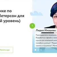 Математика по программе Л.Г. Петерсон для 3 класса