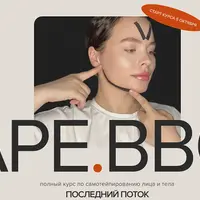 Tape bbos. Самотейпирование лица и тела