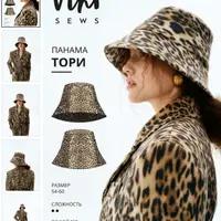 Панама Тори