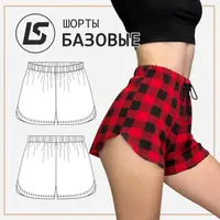 Шорты базовые