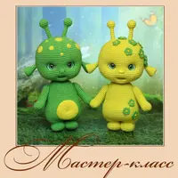 Инопланетяшки