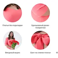 Нарядное платье с бантом