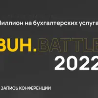 Buh.battle 2022