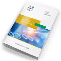 Анализы. Шпаргалка