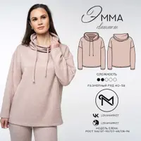 Свитшот Эмма