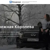 Снежная королева