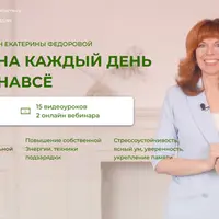 Цигун на каждый день