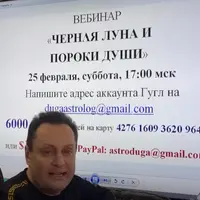 Черная Луна и пороки души