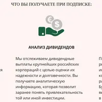 Аналитические материалы по фондовому рынку