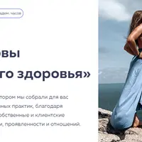 Основы сексуального здоровья