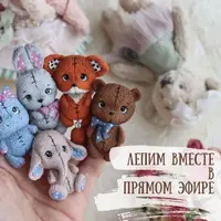 Плюшевые малыши