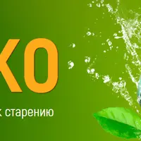 Ментальная процедура Яблоко