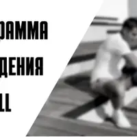 7-дневная программа похудения RABALL
