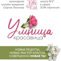 Умница-красавица