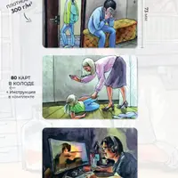 Метафорические карты "Психосоматический запрос"