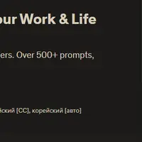 ChatGPT 101: зарядите энергией свою работу и жизнь