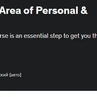 ChatGPT: улучшайте все сферы личной и профессиональной жизни