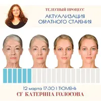 Актуализация обратного старения
