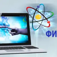 Физика Сознания: 5d Практика