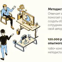 Методист образовательных программ