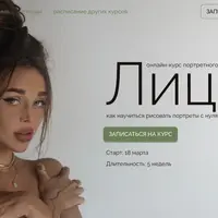 Портретный скетчинг лица