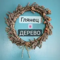 Переделка кухни из глянца в дерево