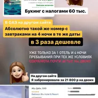 Фишки для путешествий