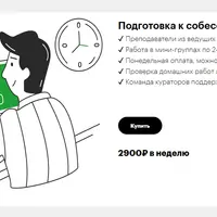 Подготовка к собеседованию в Data Science