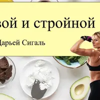 Меню для питания на месяц