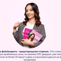 Фейс-интенсив + Эстетическое тейпирование лица