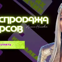 Распродажа курсов 2023