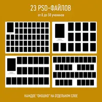 Раскладки виньеток 21х30