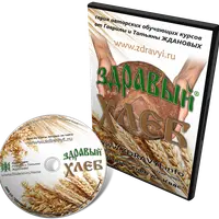 Здравый Хлеб