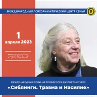 Сиблинги. Секс и Насилие