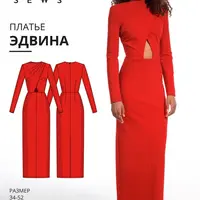 Эдвина платье