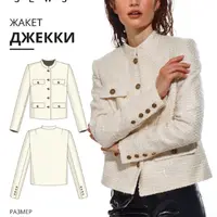 Джекки жакет