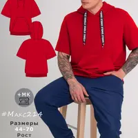 Мужская футболка-худи Макс214