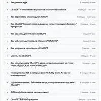ChatGPT: полное руководство по ChatGPT от нуля до героя (2023 г.)