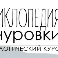 Энциклопедия шнуровки. Глава 1. Низкая обувь