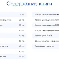 Книга стиля. Том 2. Тренды