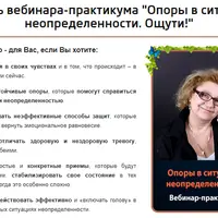 Опоры в ситуации неопределенности. Ощути!