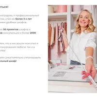 Секреты проектирования удобного шкафа