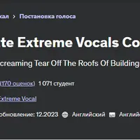 Полный курс по экстрим вокалу