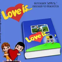 Шаблон фотокниги в стиле Love is...