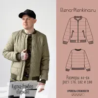 Куртка-бомбер “Герман”