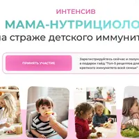 Мама-нутрициолог на страже детского иммунитета