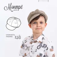 Кепи Монтрё