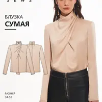 Сумая блузка